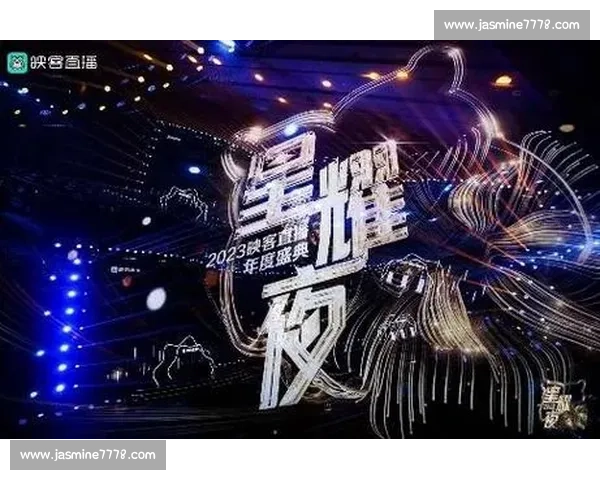 这一夜注定不凡,星光闪耀映照梦想与希望的奇迹时刻 这一夜注定不凡,星光闪耀映照梦想与希望的奇迹时刻